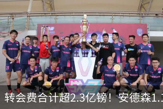 转会费合计超2.3亿镑！安德森1.16亿、罗杰斯1.17亿，曼城切尔西谁更划算？